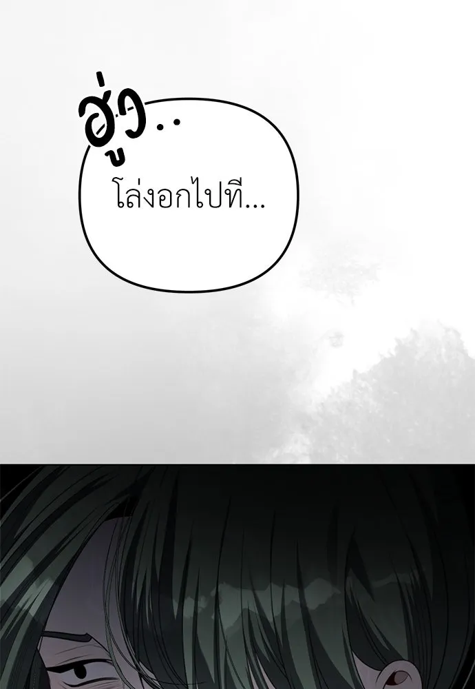 ยัยจิ๋วสมองแจ๋ว ตอนที่ 24 รูปที่ 88