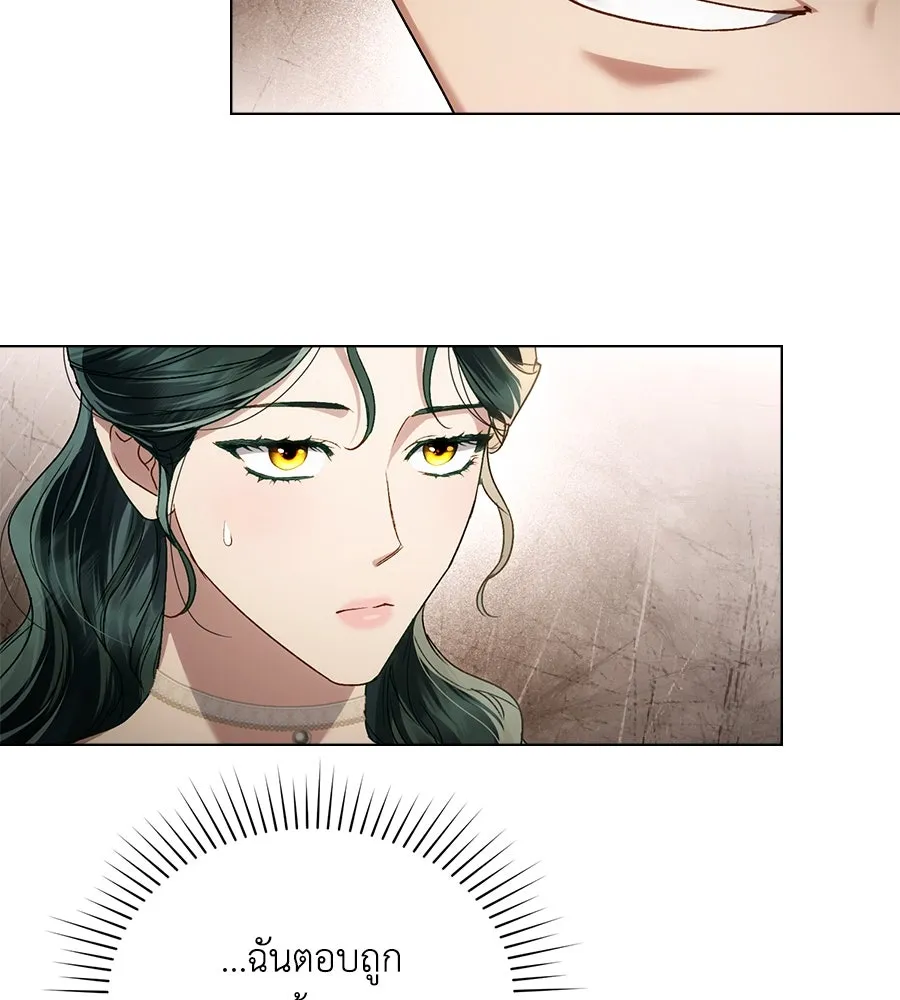 เล่ห์รักชนชั้นสูง ตอนที่ 43 รูปที่ 118