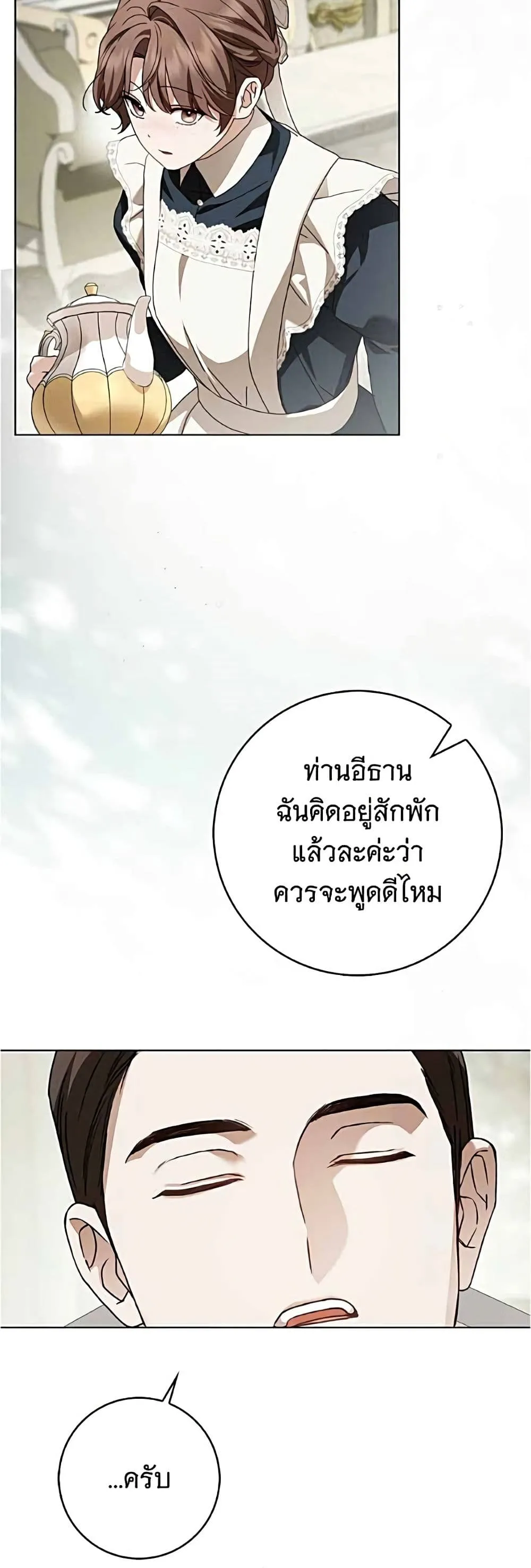Manga-lc-com อ่านมังงะ อ่านการ์ตูน ออนไลน์ ฟรี The Count’s Secret Maid ตอนที่ 1 2 3 4 5 6 7 8 9 10 11 12 13 14 ฟรี ไม่มีโฆษณา Manga-lc - อ่าน มังงะ อ่าน การ์ตูน ออนไลน์ อ่านมังงะ ฟรี