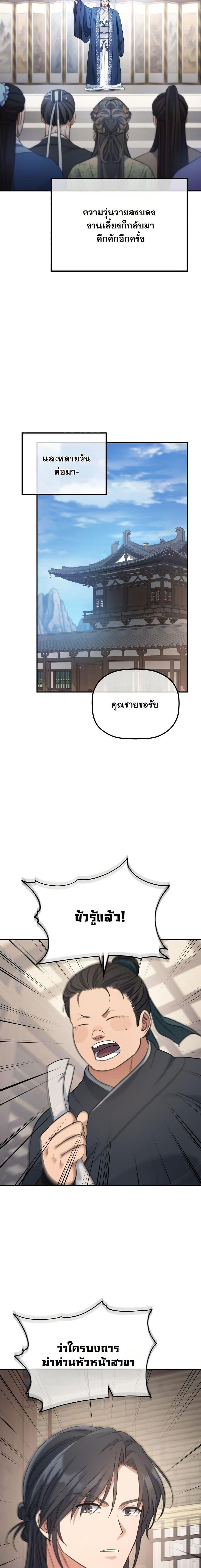 Manga-lc-com อ่านมังงะ อ่านการ์ตูน ออนไลน์ ฟรี The Youngest Son of the Eunhae Merchant Group ตอนที่ 1 2 3 4 5 6 7 8 9 10 11 12 13 14 ฟรี ไม่มีโฆษณา Manga-lc - อ่าน มังงะ อ่าน การ์ตูน ออนไลน์ อ่านมังงะ ฟรี