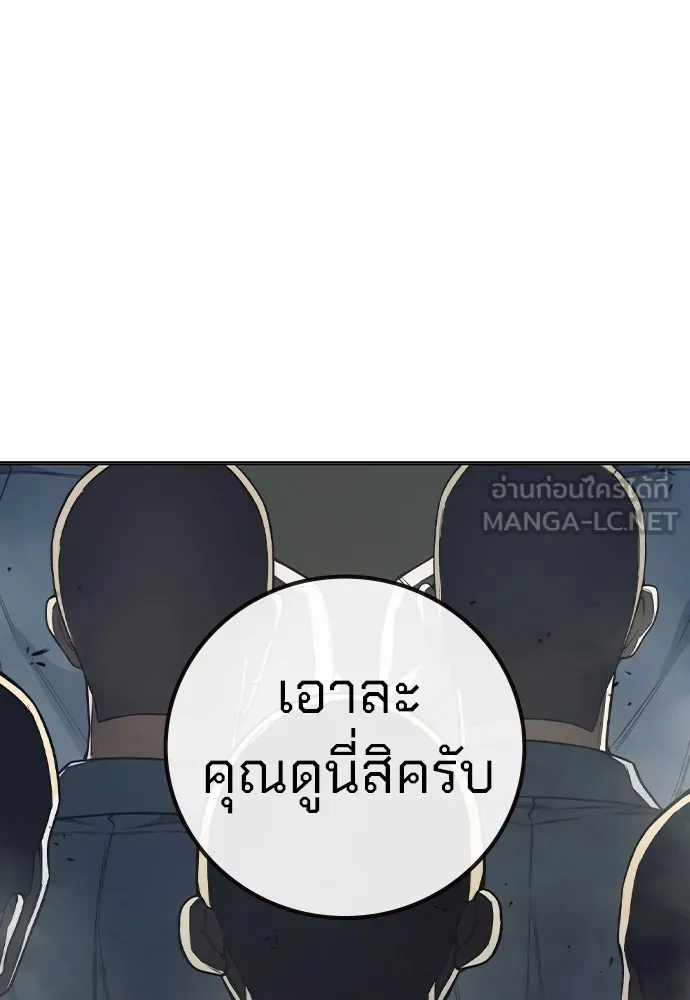 เยาวชนคนคุก ตอนที่ 38 รูปที่ 99