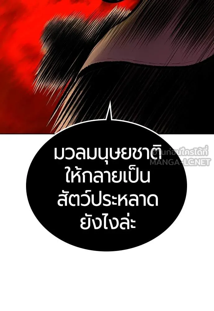 Jungle Juice ตอนที่ 158 รูปที่ 91