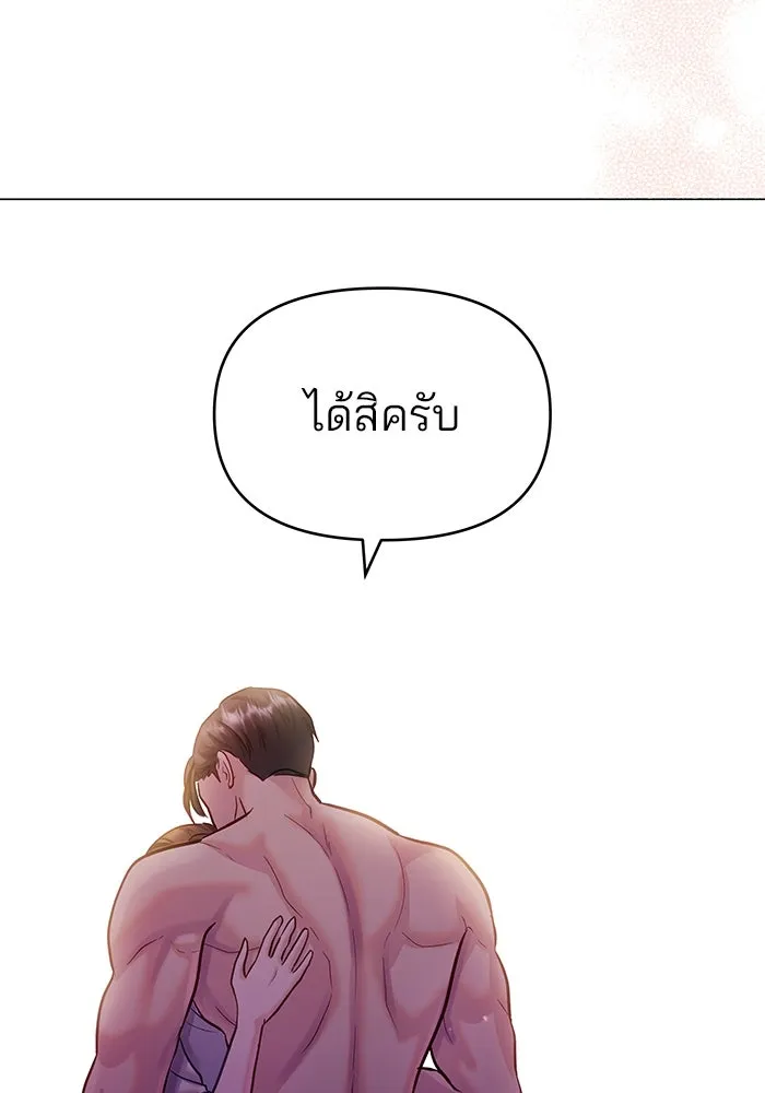คู่มือคว้าหัวใจนายตัวร้าย ตอนที่ 60 รูปที่ 52