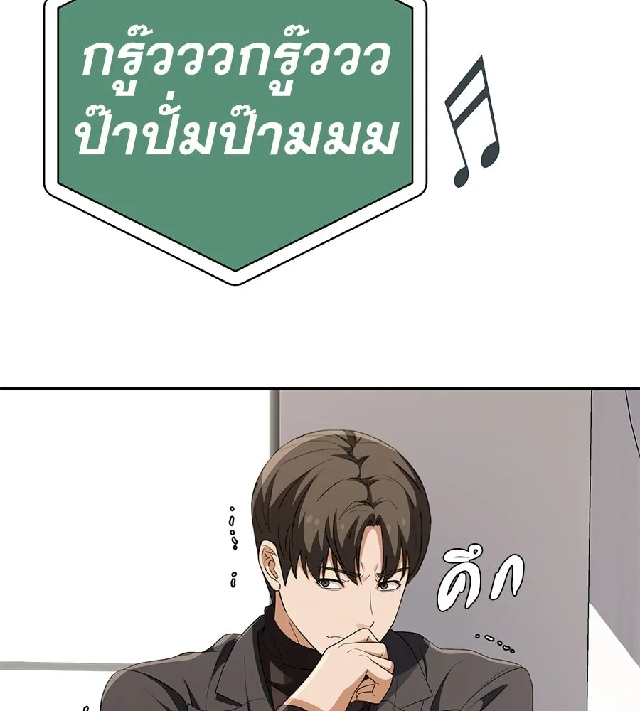 คอลเซ็นเตอร์เปลี่ยนชีวิต ตอนที่ 57 เสน่ห์ที่คาดไม่ถึง รูปที่ 110