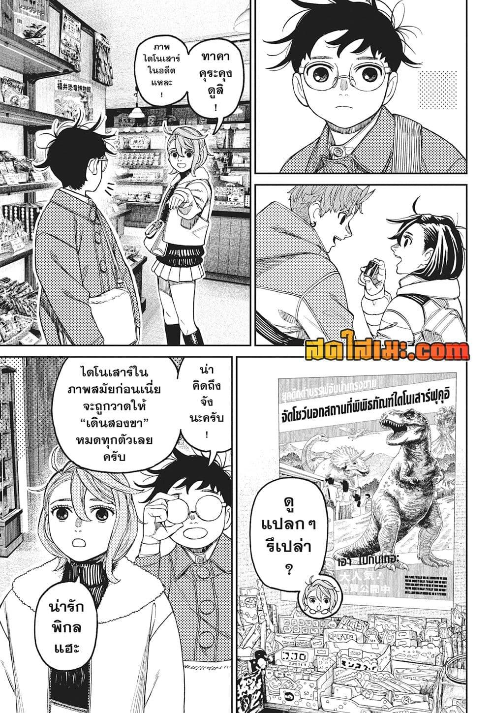 Manga-lc-com อ่านมังงะ อ่านการ์ตูน ออนไลน์ ฟรี Dandadan ตอนที่ 1 2 3 4 5 6 7 8 9 10 11 12 13 14 ฟรี ไม่มีโฆษณา Manga-lc - อ่าน มังงะ อ่าน การ์ตูน ออนไลน์ อ่านมังงะ ฟรี