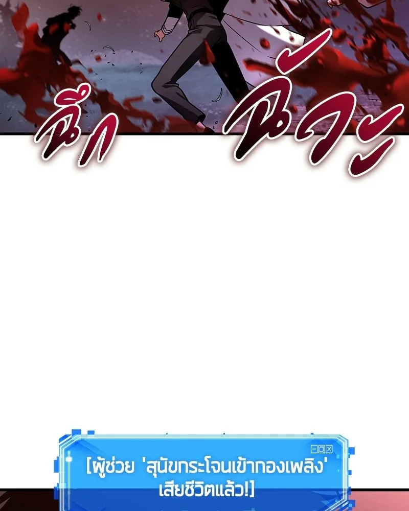 Omniscient Reader อ่านชะตาวันสิ้นโลก ตอนที่ 49 สิ่งที่ทำได้ดีที่สุด (4) รูปที่ 94