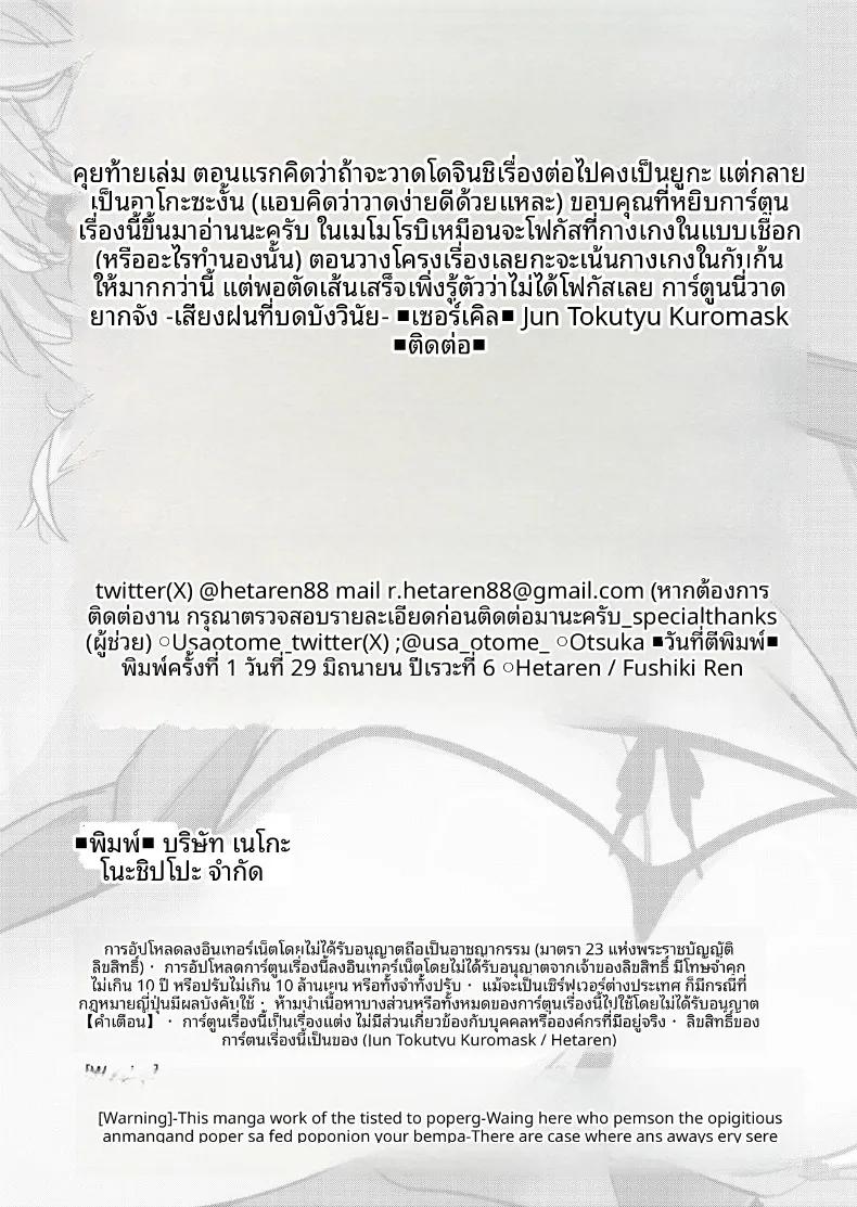 Doujin-Lc- อ่าน โดจิน มังฮวา เกาหลี ญี่ปุ่น จีน แปลไทย พายุที่ถูกกลบด้วยเสียงเธอ (Hetaren) (Blue Archive) ตอนที่ 1 2 3 4 5 6 7 8 9 10 11 12 13 14 ฟรี ไม่มีโฆษณา อ่าน โดจิน Manhwa เกาหลี ญี่ปุ่น จีน เรามีครบ คัดมาให้เน้นๆ โดจิน 18+ รับประกันความฟินโดย  Doujin Lc
