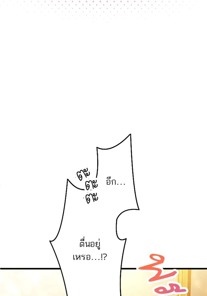 คุณหนูย้อนเวลามาเป็นอัศวิน ตอนที่ 75 รูปที่ 50