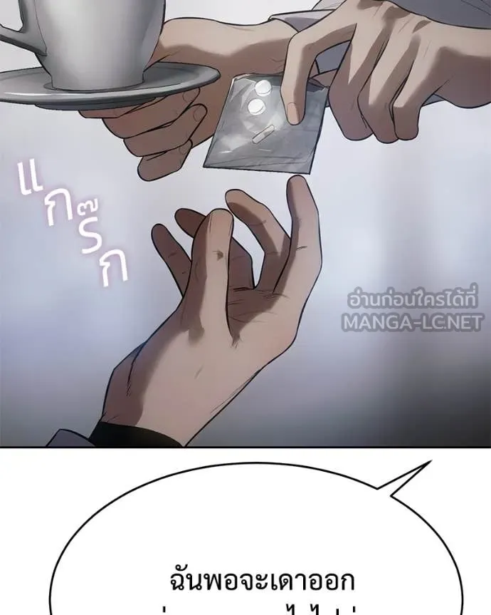 Baek XX ตอนที่ 150 รูปที่ 166