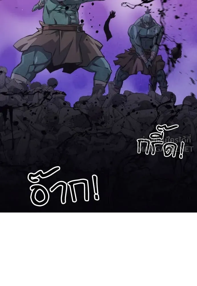 ดรูอิดแห่งสถานีโซล ตอนที่ 195 รูปที่ 48