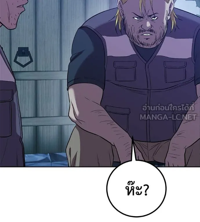 เรียกฉันว่าพระเจ้า ตอนที่ 65 รูปที่ 36