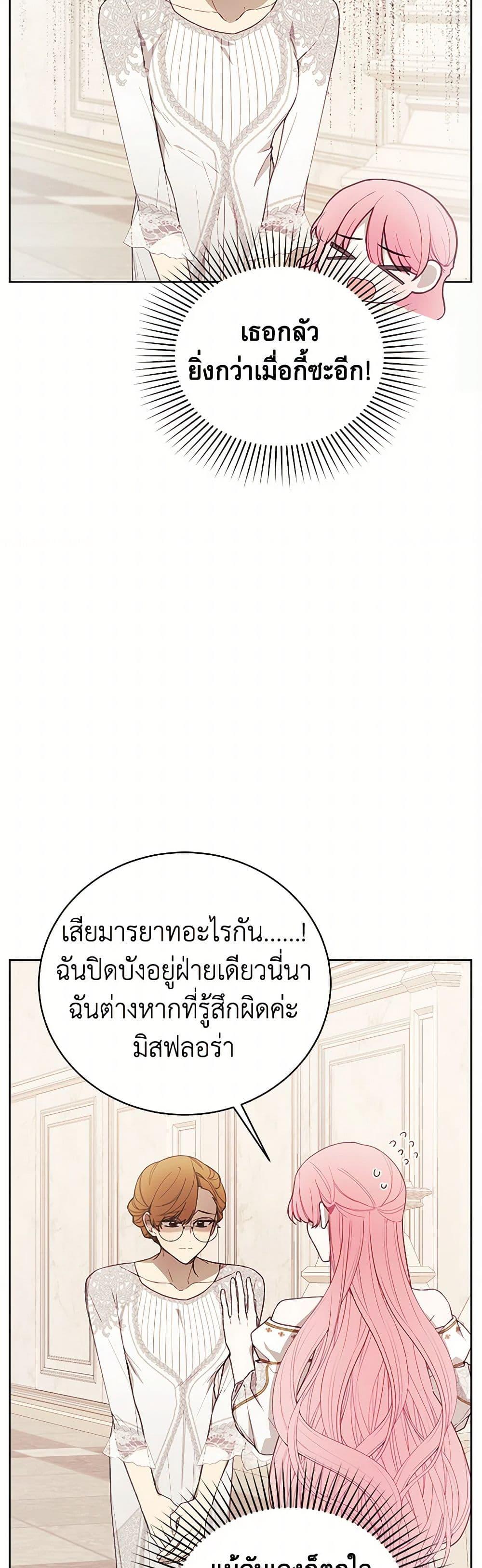 Manga-lc-com อ่านมังงะ อ่านการ์ตูน ออนไลน์ ฟรี The Princess’s Doll Shop ตอนที่ 1 2 3 4 5 6 7 8 9 10 11 12 13 14 ฟรี ไม่มีโฆษณา Manga-lc - อ่าน มังงะ อ่าน การ์ตูน ออนไลน์ อ่านมังงะ ฟรี