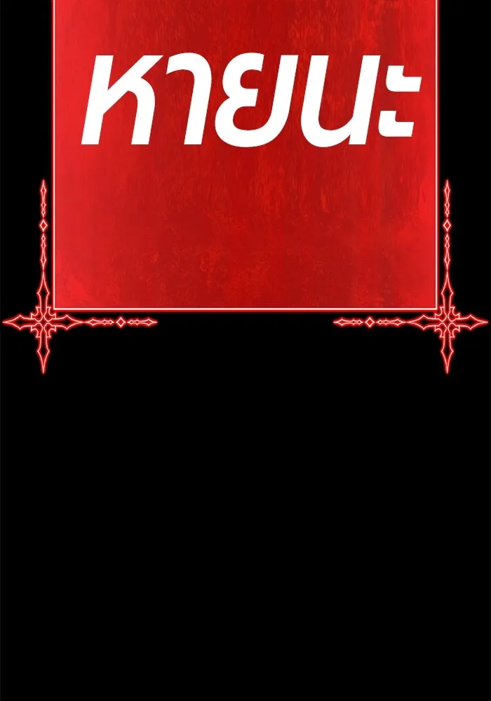 +99 ท่อนไม้พร้อมบวก ตอนที่ 28 รูปที่ 313