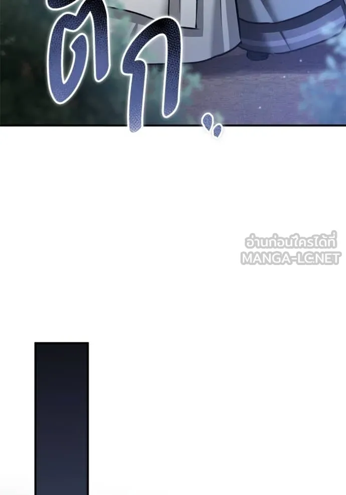 ยามหมาป่าทมิฬ ตอนที่ 58 รูปที่ 110