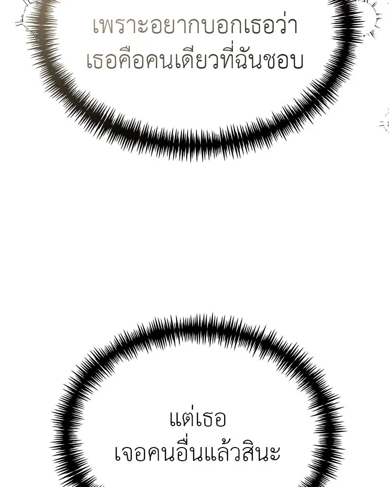 สี่สาวชาวกี ตอนที่ 32 การแก้แค้นของโลล่า รูปที่ 34