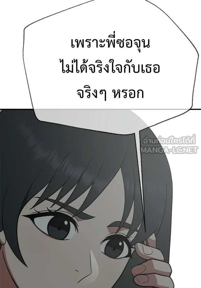 ช่วยเปลี่ยนฉันที ตอนที่ 114. ชูดูนา 13 รูปที่ 120