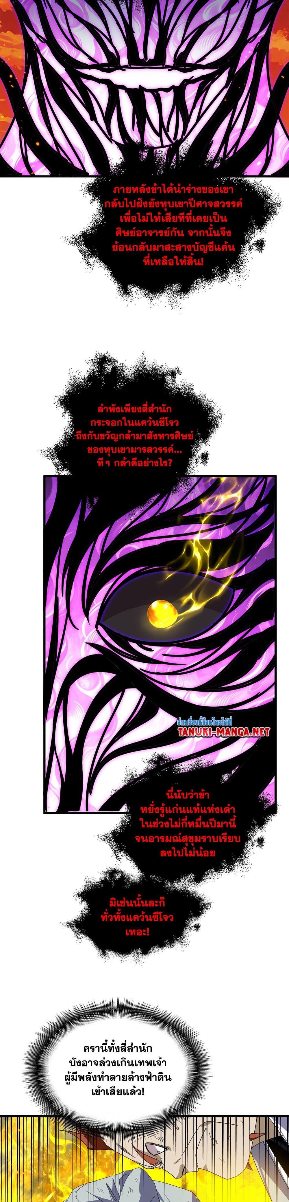 Manga-lc-com อ่านมังงะ อ่านการ์ตูน ออนไลน์ ฟรี Magic Emperor ตอนที่ 1 2 3 4 5 6 7 8 9 10 11 12 13 14 ฟรี ไม่มีโฆษณา Manga-lc - อ่าน มังงะ อ่าน การ์ตูน ออนไลน์ อ่านมังงะ ฟรี