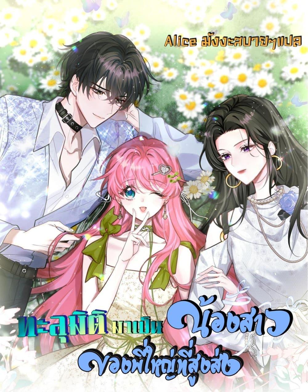 Manga-lc-com อ่านมังงะ อ่านการ์ตูน ออนไลน์ ฟรี Dressedasthe ตอนที่ 1 2 3 4 5 6 7 8 9 10 11 12 13 14 ฟรี ไม่มีโฆษณา Manga-lc - อ่าน มังงะ อ่าน การ์ตูน ออนไลน์ อ่านมังงะ ฟรี