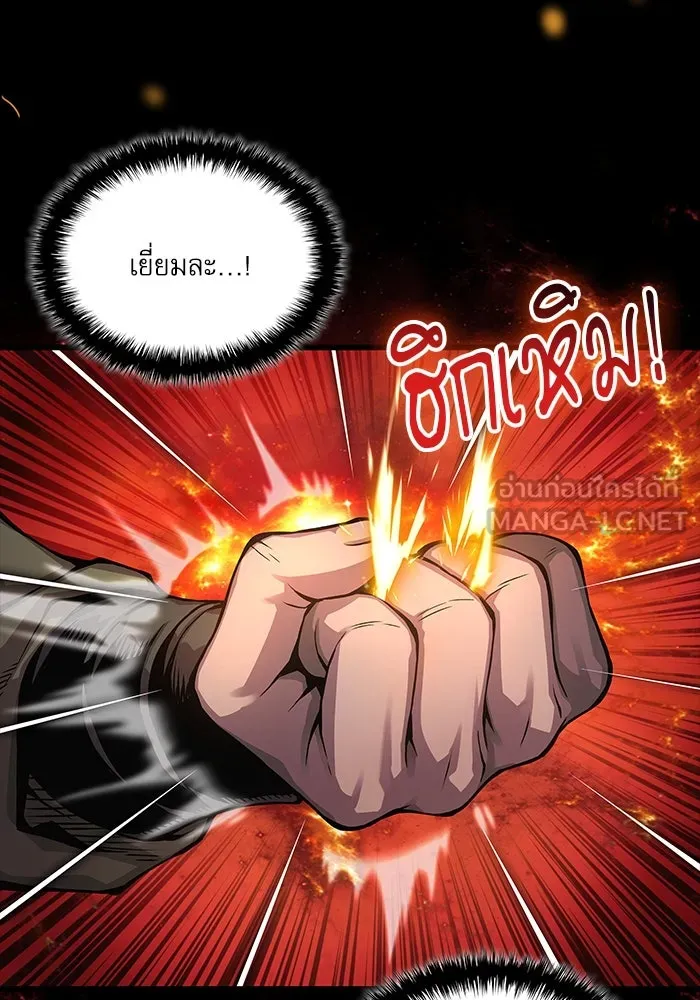 ลับลางลวง ตอนที่ 59 ความภักดี รูปที่ 105