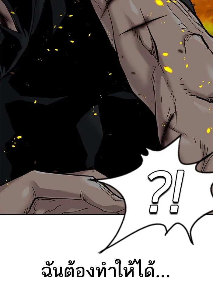 To not die ตอนที่ 63 รูปที่ 148