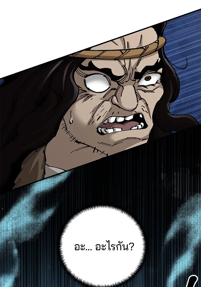 คุณปู่จอมยุทธกับหลานสาวสุดแกร่ง ตอนที่ 73 รูปที่ 29