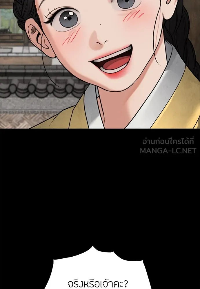 ความลับของสาวร่างทรง ตอนที่ 16 รูปที่ 102