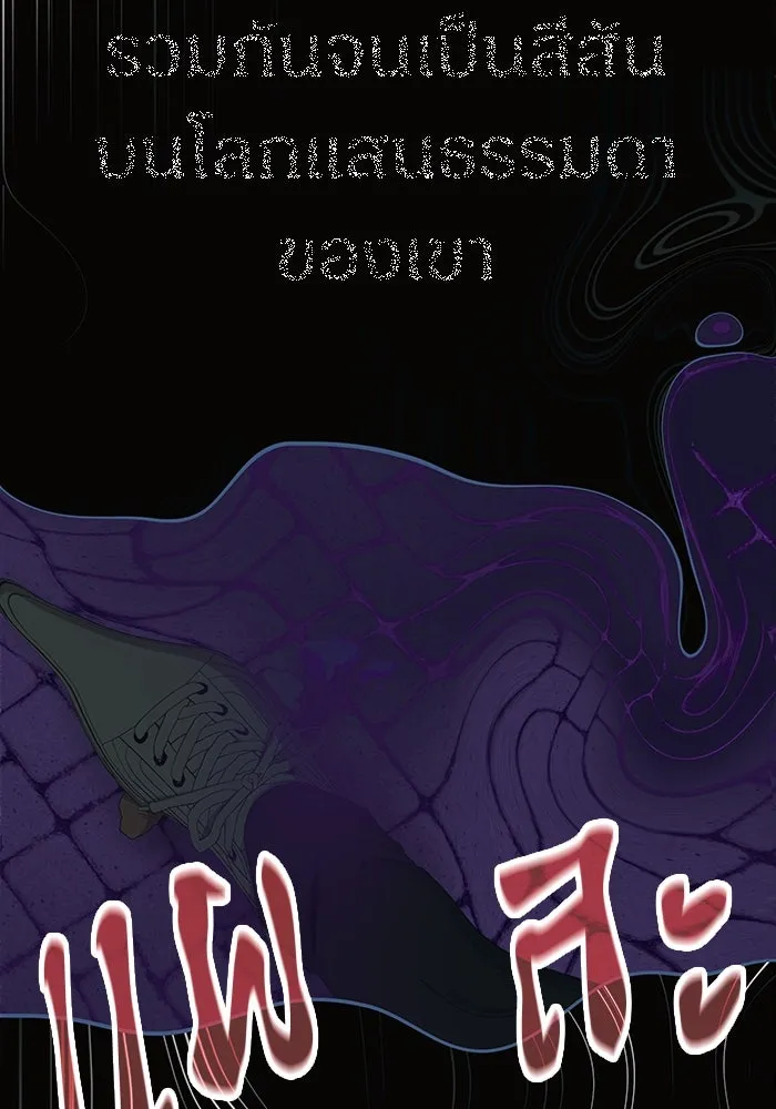 ฉันเนี่ยนะ นักแสดงขั้นเทพ ตอนที่ 3 รูปที่ 103