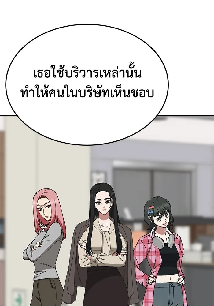 ช่วยเปลี่ยนฉันที ตอนที่ 321. ซีซัน 3 ฮยอนยอจู 16 รูปที่ 53