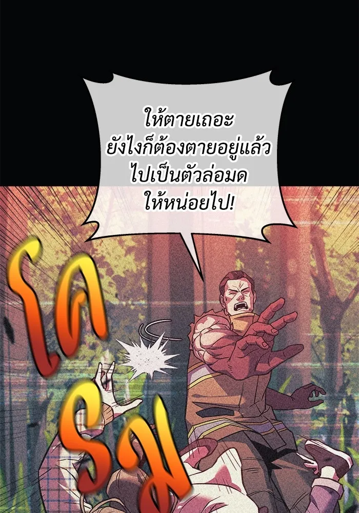 สัปดาห์นี้งดอัปตอนใหม่ ตอนที่ 95 รูปที่ 61