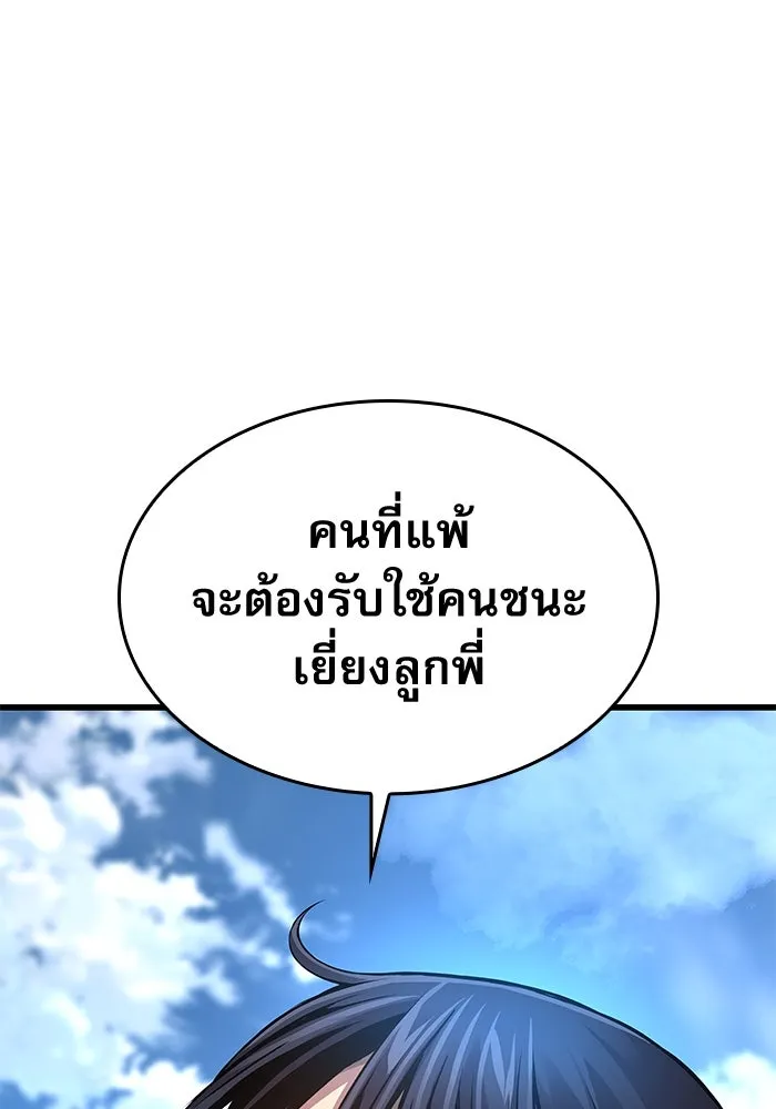 ลับลางลวง ตอนที่ 77 การทดสอบด่านสุดท้าย รูปที่ 134