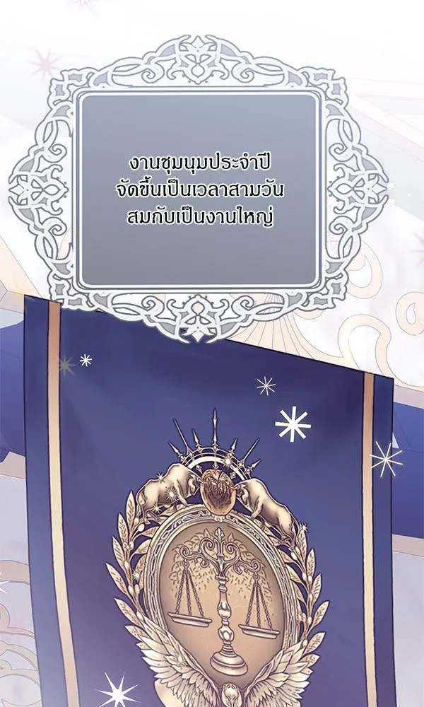 ครอบครัวผิดแผน ตอนที่ 27 รูปที่ 11