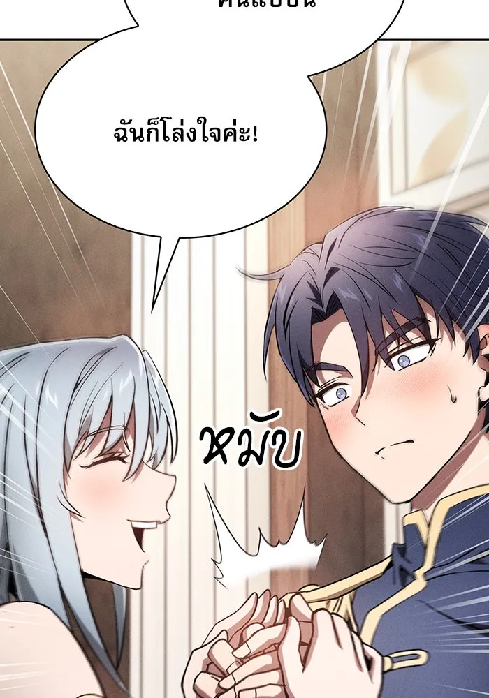 นักดาบอัจฉริยะจากอะคาเดมี ตอนที่ 16 รูปที่ 112