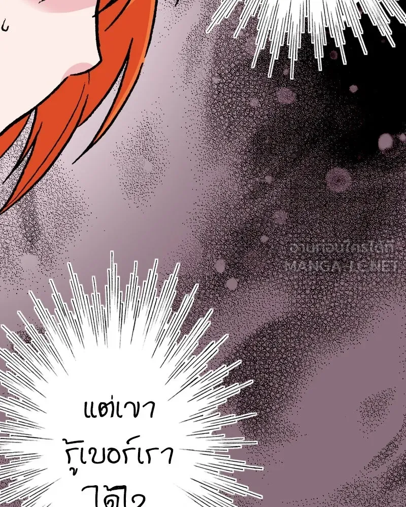 การิน BlaCX ปริศนาอาถรรพ์สีดำ ตอนที่ 2 แมวของชโรดิงเจอร์ (2) รูปที่ 30