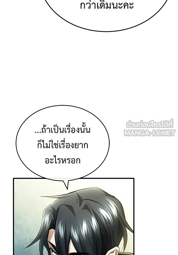 ชีวิตหลังเกษียณของผู้ย้อนเวลา ตอนที่ 36 รูปที่ 63