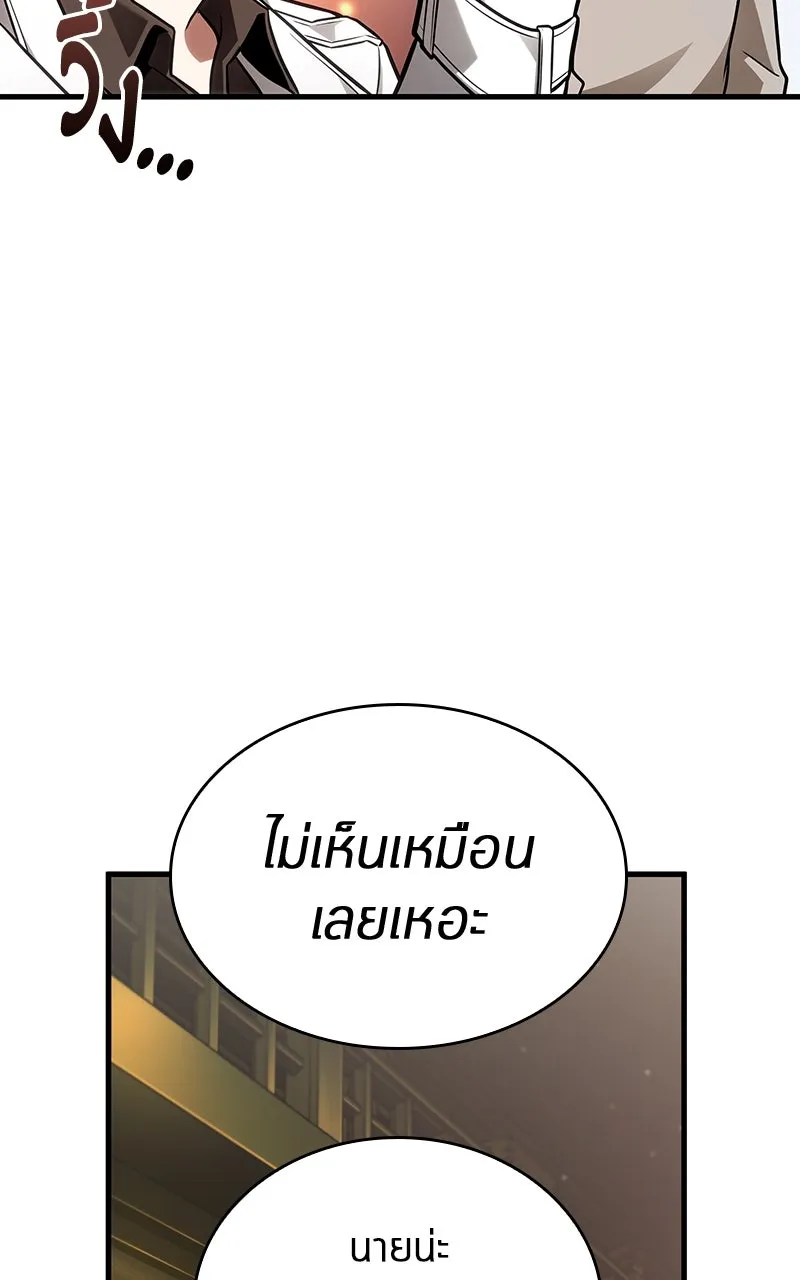 Omniscient Reader อ่านชะตาวันสิ้นโลก ตอนที่ 37 ภูมิทัศน์แดนปีศาจ (5) รูปที่ 44