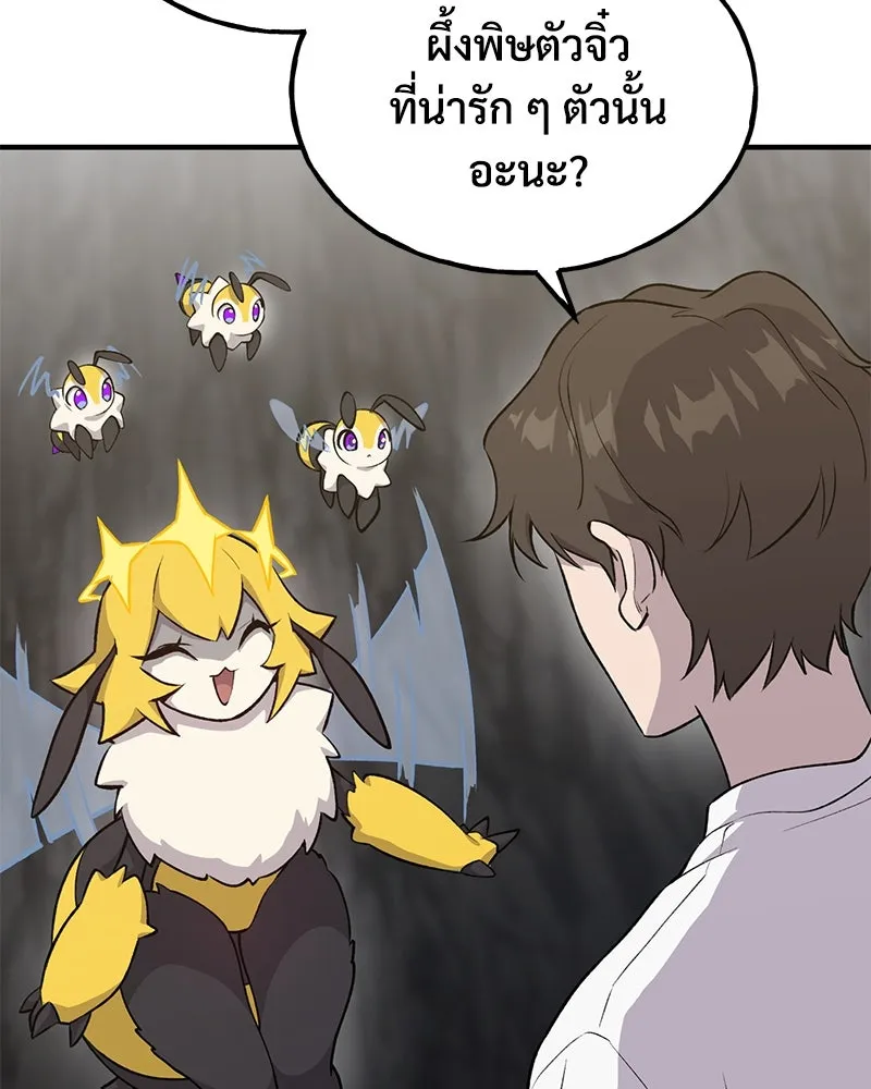 ปลูกผักพิชิตหอคอย ตอนที่ 15 รูปที่ 17