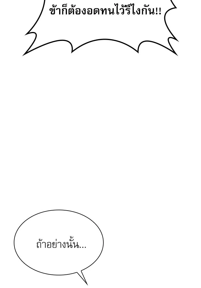 ลับลางลวง ตอนที่ 19 พลังของความตาย (1) รูปที่ 25