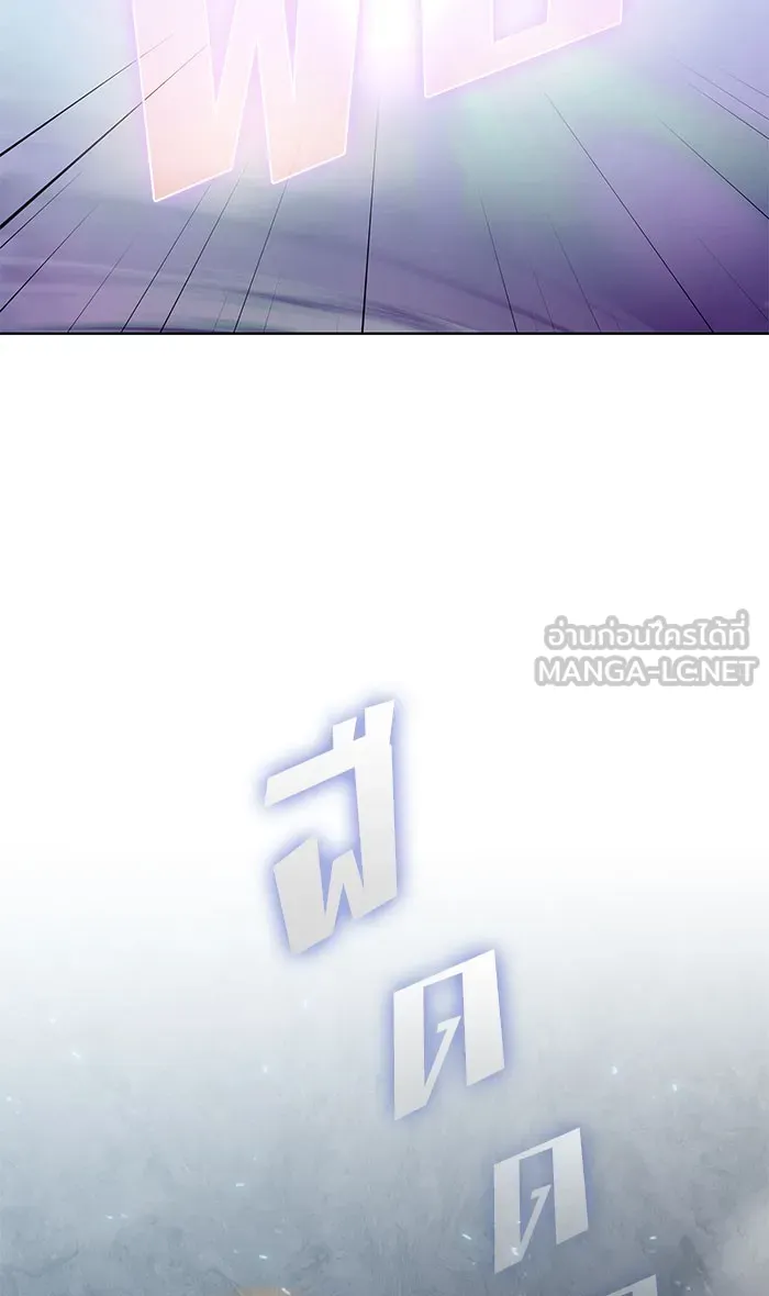 ผู้เล่นขั้นเทพแห่งหอคอยฝึกสอน ตอนที่ 102 รูปที่ 30