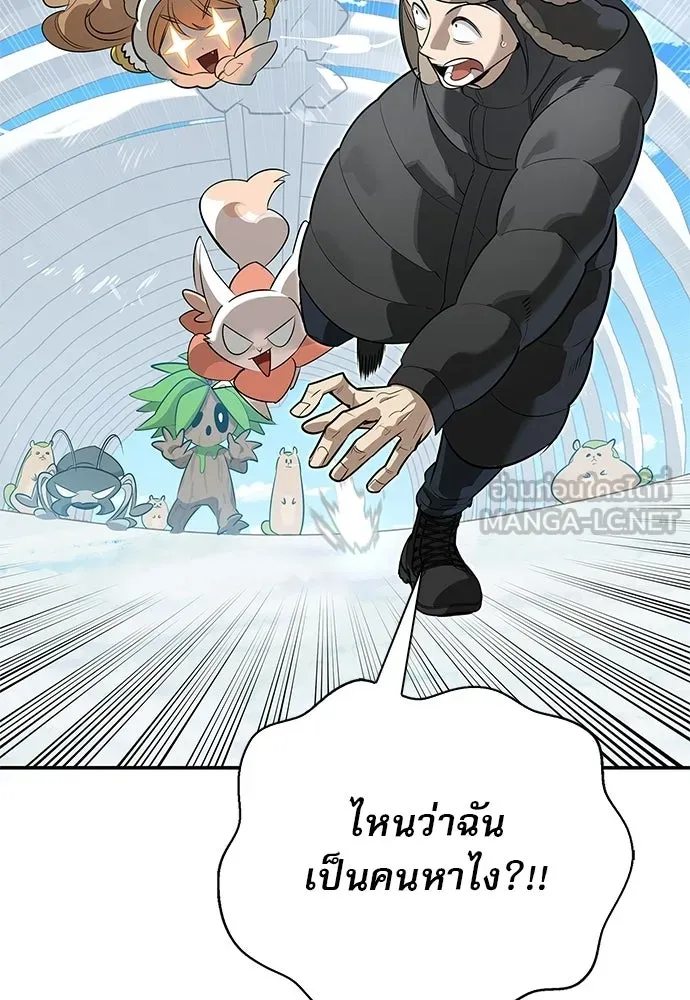 ชีวิตฮีลใจนายฮันเตอร์คลาส S ตอนที่ 50 รูปที่ 36