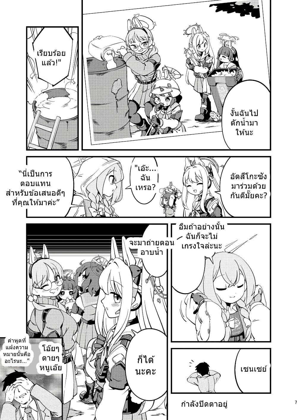 Manga-lc-com อ่านมังงะ อ่านการ์ตูน ออนไลน์ ฟรี Blue Archive Sensei Scrapbook Saikai Shiyou yo By Sonicsagoshi ตอนที่ 1 2 3 4 5 6 7 8 9 10 11 12 13 14 ฟรี ไม่มีโฆษณา Manga-lc - อ่าน มังงะ อ่าน การ์ตูน ออนไลน์ อ่านมังงะ ฟรี