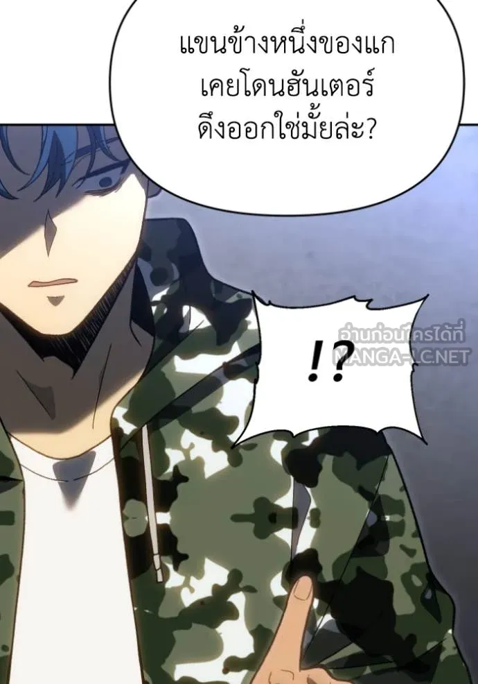 อดีตบอสหอคอย ตอนที่ 120 รูปที่ 44