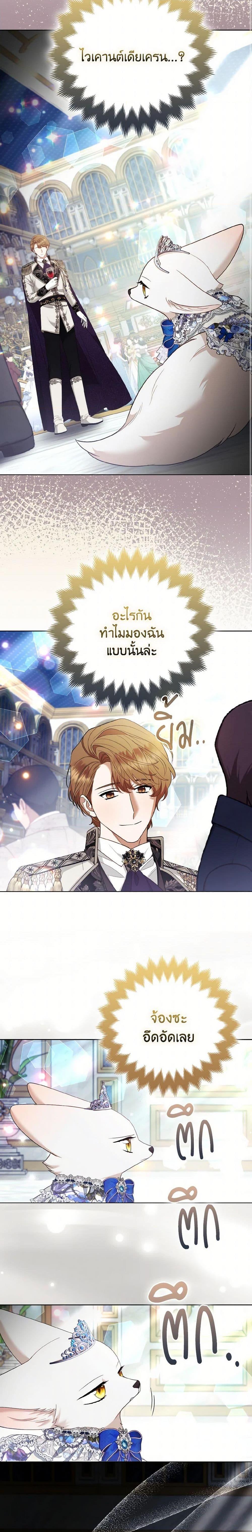 Manga-lc-com อ่านมังงะ อ่านการ์ตูน ออนไลน์ ฟรี The Grand Duke’s Fox Princess ตอนที่ 1 2 3 4 5 6 7 8 9 10 11 12 13 14 ฟรี ไม่มีโฆษณา Manga-lc - อ่าน มังงะ อ่าน การ์ตูน ออนไลน์ อ่านมังงะ ฟรี