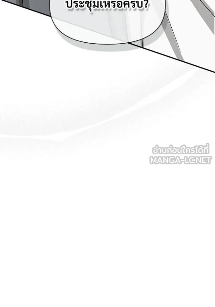 ฉันเนี่ยนะ ตอนที่ 42 รูปที่ 122