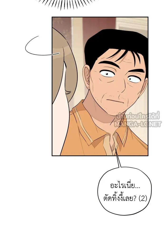 อัศวินเดลิเวอรี ตอนที่ 28 พายุหลังงานเลี้ยง รูปที่ 72