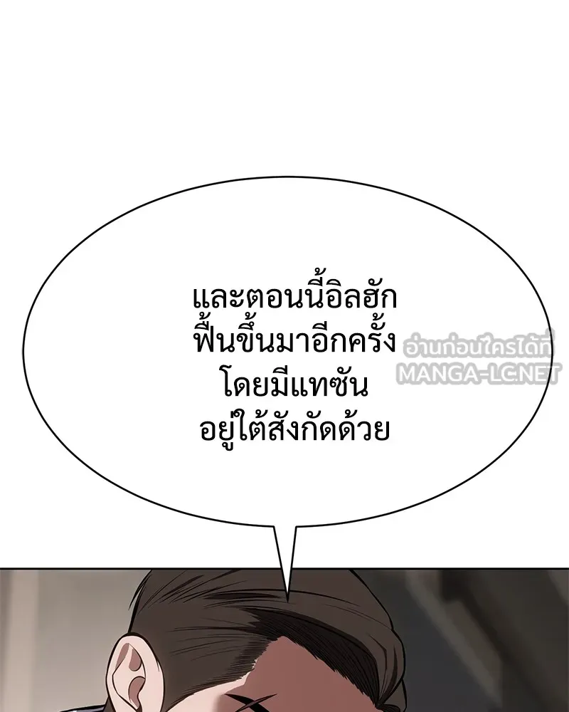 แบคXX ตอนที่ 60 รูปที่ 162