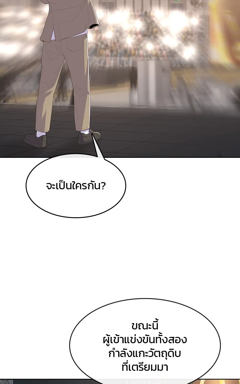 บันทึกครัวค่ายทหาร ตอนที่ 219 รูปที่ 2