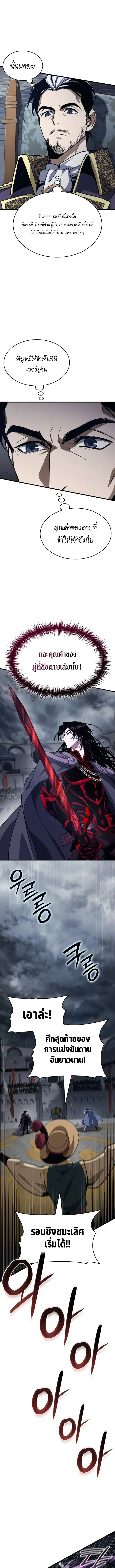 Crimson Reset ช_ว_ตคร_งท_สองของราช_นร_ตต_กาล หล_งจากหลบหน_มาคร_งป_ แวมไพร_ย_จ_นก_ถ_กส_งหารในท_ส_ด ตอนที่ ตอนที่ 47 รูปที่ 5