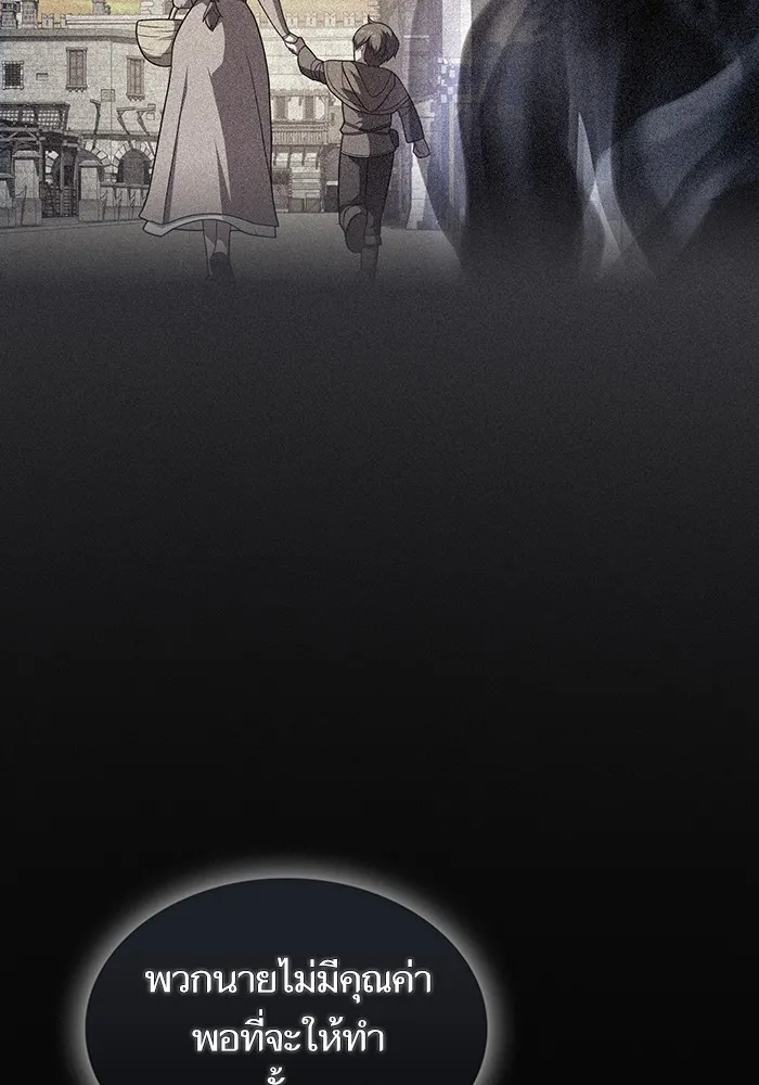 ผู้เล่นขั้นเทพแห่งหอคอยฝึกสอน ตอนที่ 217 รูปที่ 22