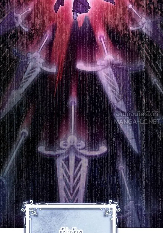 ราชินีจอมมาร ตอนที่ 12 รูปที่ 12