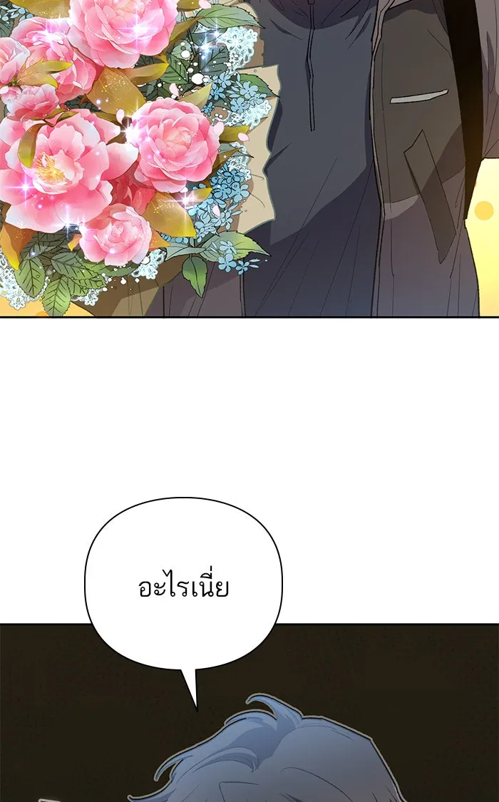 My S-Class Hunters ตอนที่ 52 จำเป็นต้องพูดคุย รูปที่ 41